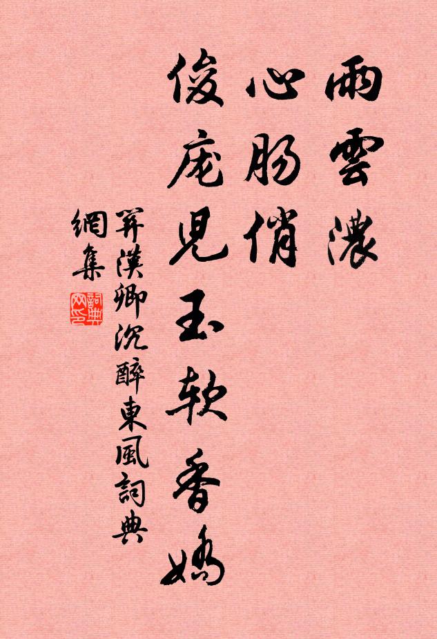 青衫小帽這回來，安仁兩鬢秋霜重 詩詞名句