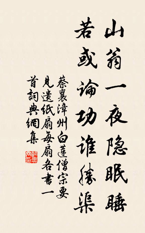 簪笏成行稱壽處，老來皆已鬢星星 詩詞名句