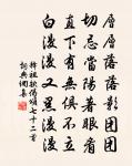沅湘含翠煙 詩詞名句