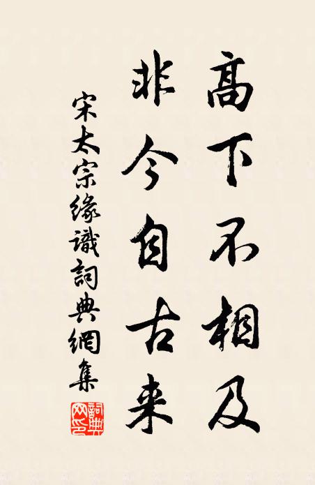 譬之足谷翁,贏縮在心計 詩詞名句