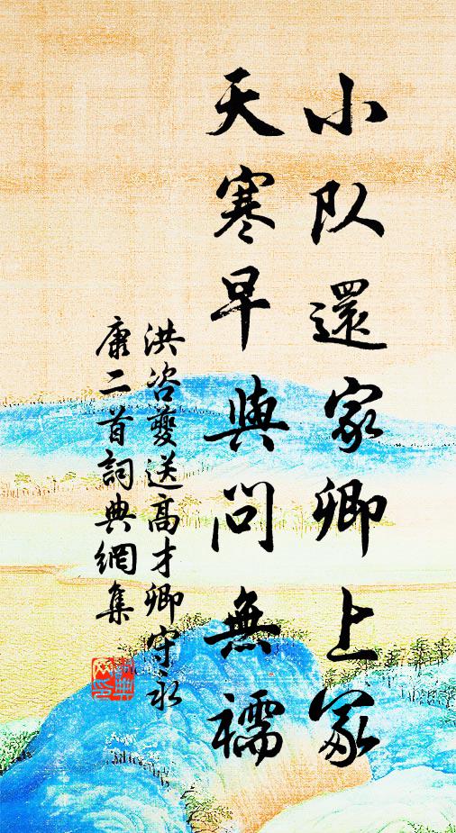 高標勁節，有青松、綠竹心知 詩詞名句