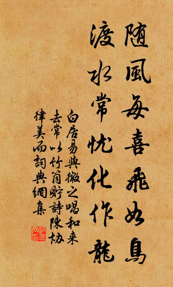 枯樹淡秋影，濕雲凜夕陰 詩詞名句