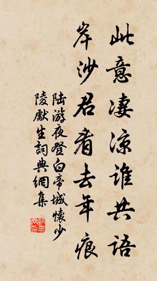 流年次第新,回思舊來事,都似夢中人 詩詞名句