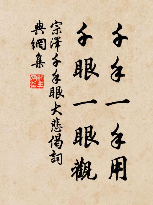 良友何年會，書來細作行 詩詞名句
