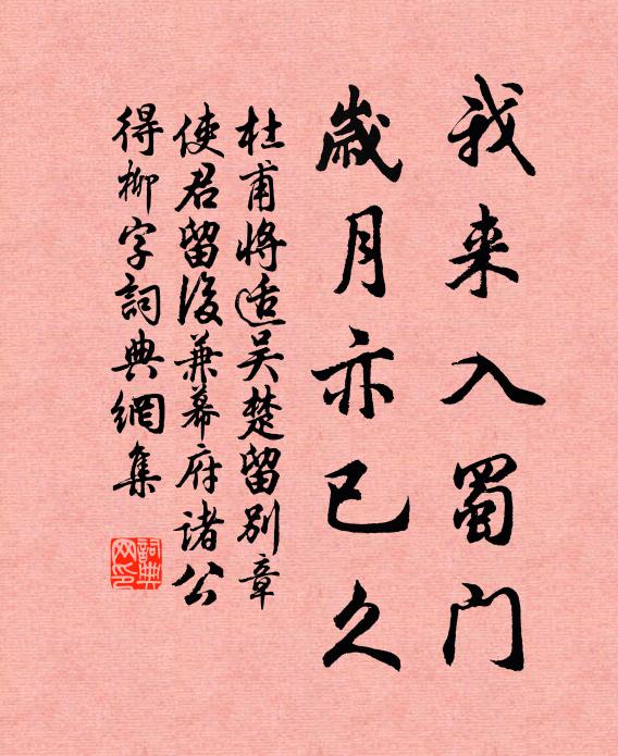 黑衣神孫披天裳。 詩詞名句