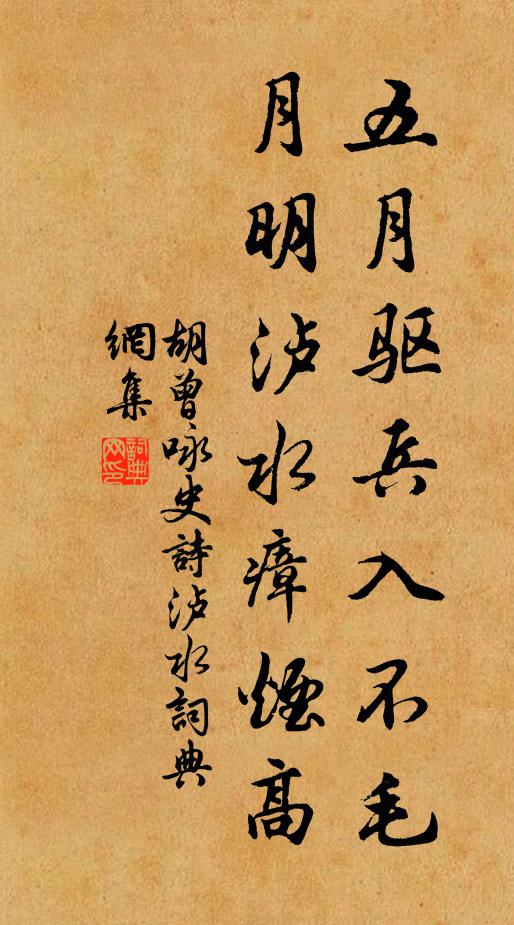 過門剝啄亦奇事，拜起幸未須人扶 詩詞名句