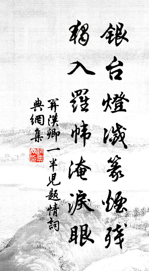 芒鞋遍踏苕溪岡，昌翔歸棹穿滄浪 詩詞名句