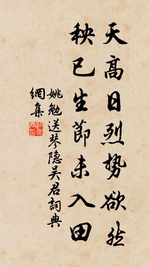 不願作人家墓前神道碣，墳土未乾名已滅 詩詞名句