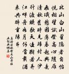 勞歌一曲解行舟,紅葉青山水急流。 詩詞名句