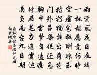 偈傾一百三十三首原文_偈傾一百三十三首的賞析_古詩文