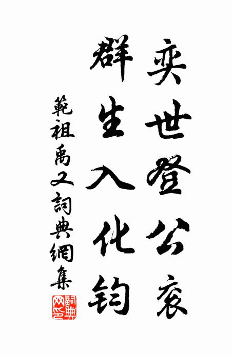 始知昴宿降璇宵 詩詞名句