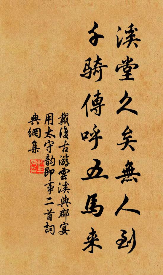 浮屠誕謾唐宗惑,大內王宮迎佛骨 詩詞名句