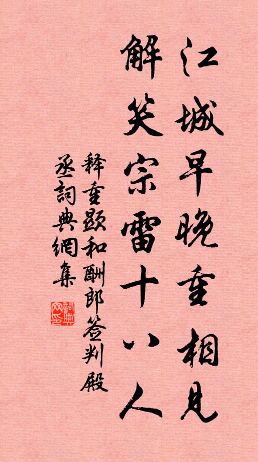 更欣十萬天騎子，角脫膠開不上弦 詩詞名句