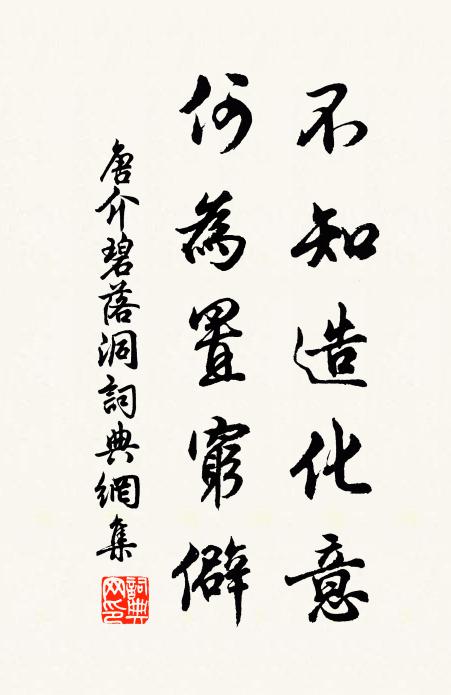 遙知綠野芳濃,錦堂燕子,迎門共舞 詩詞名句