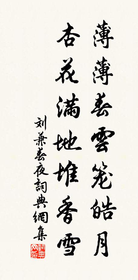 盡醉茅柴得自由，蘆花飛雪滿人頭 詩詞名句