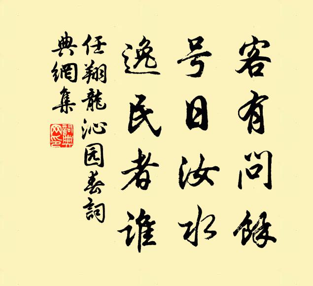 於維皇儲,玉潤金聲 詩詞名句