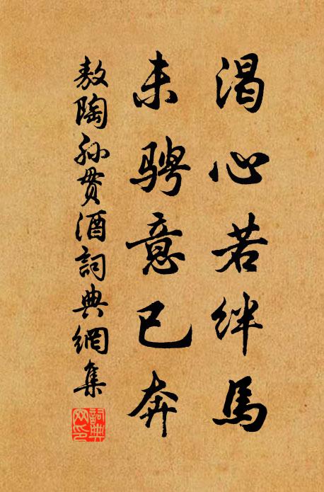 逢人問前路，為報已堪行 詩詞名句