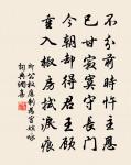 瑞龍吟(黃鐘商,俗名大石調,犯正平調蓬萊閣)原文_瑞龍吟(黃鐘商,俗名大石調,犯正平調蓬萊閣)的賞析_古詩文