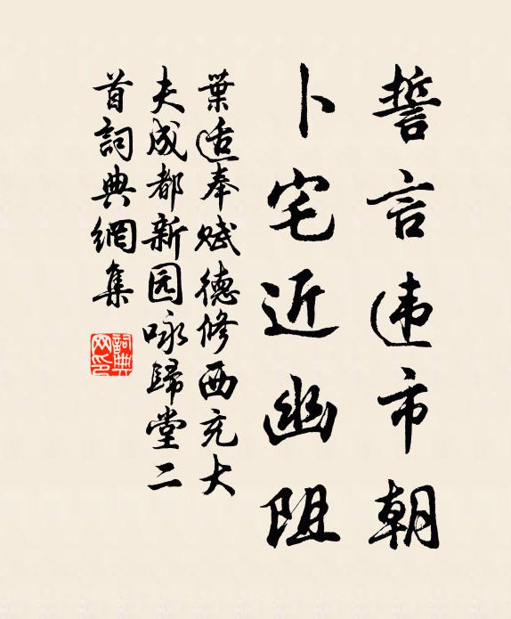 要識天珍重，時光漸漸還 詩詞名句