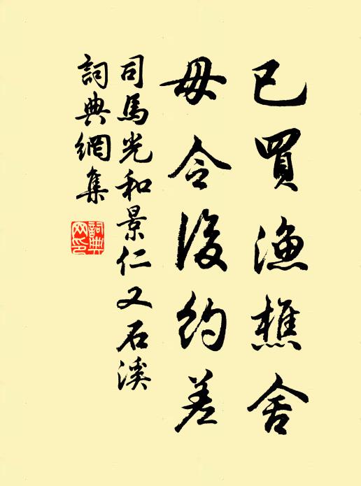 他日熟看面，今詩初得心 詩詞名句