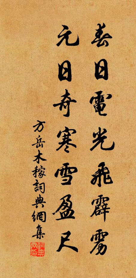 破屋居人少,柴門春草長 詩詞名句