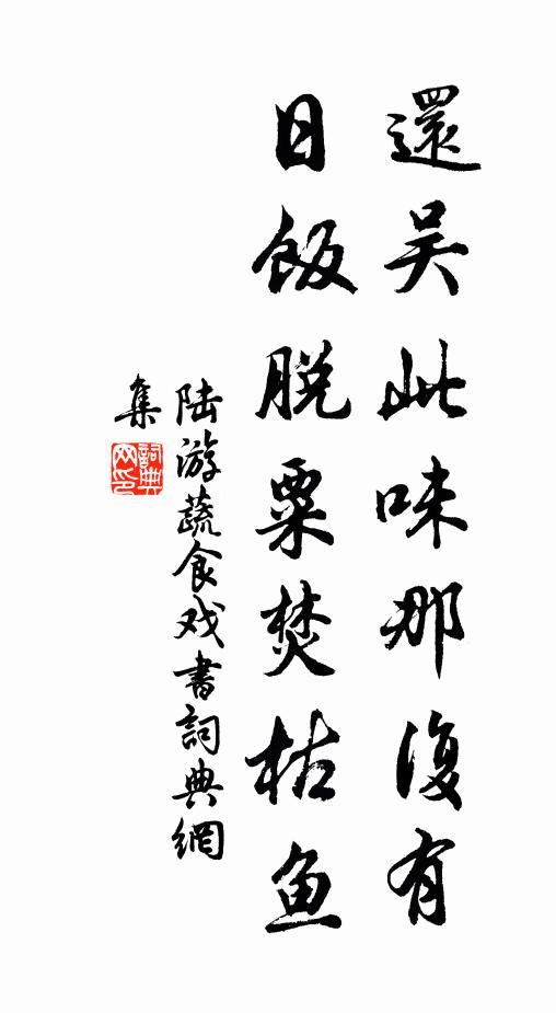 曾是宣和，春風送歸禁幄 詩詞名句