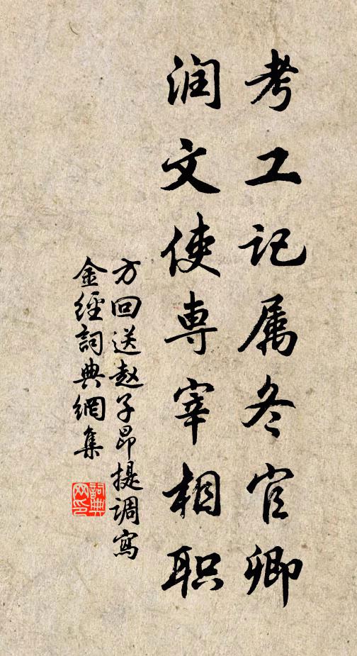 壽宮星月異,仙路往來賒 詩詞名句