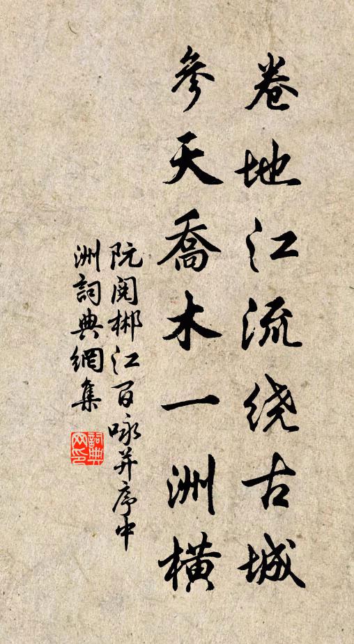 江鄉密雪常在春,異哉今臘已再白 詩詞名句