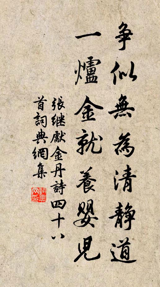 直須待折囊封了，方見冰霜一片心 詩詞名句