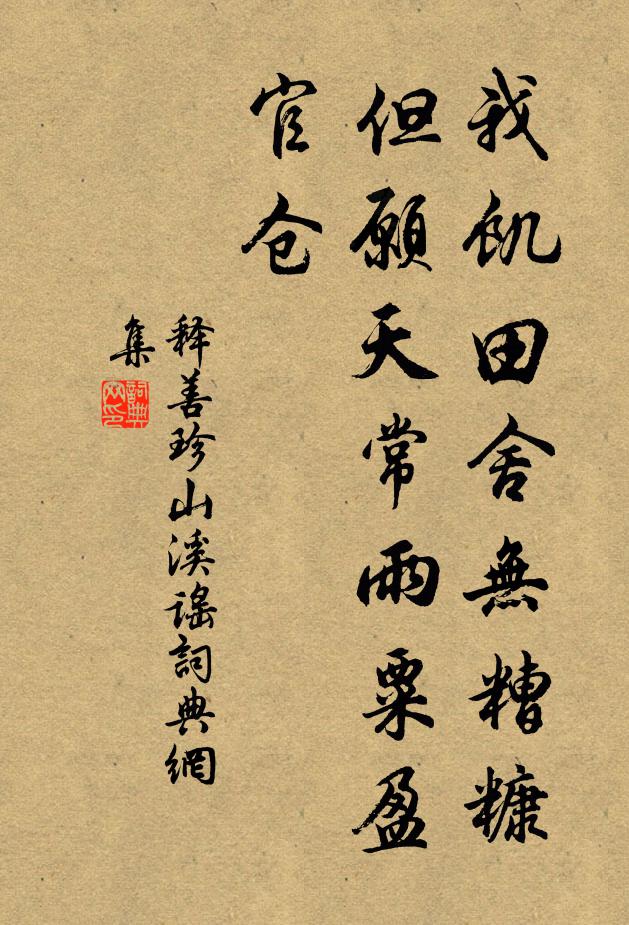 敲羯鼓,鳴羌笛 詩詞名句