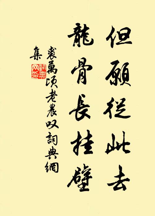 鳳誥窺姚姒,麟編振魯鄒 詩詞名句