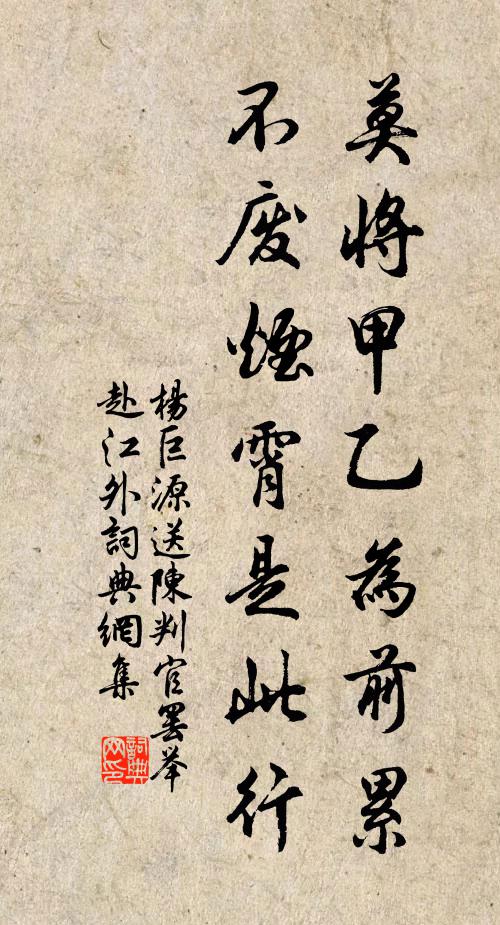 吮墨含毫淺 詩詞名句