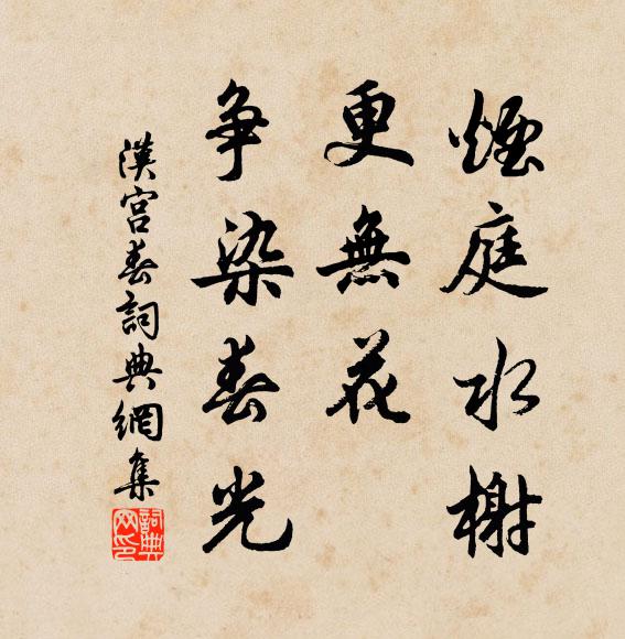 忽忽歲雲暮,相望限風煙 詩詞名句