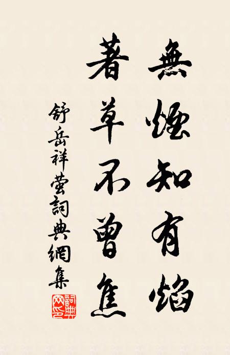 綠陰時節葉急飛，投分青蕪更不疑 詩詞名句