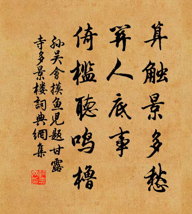 慣看覆手仍翻手,休問開眉與皺眉 詩詞名句
