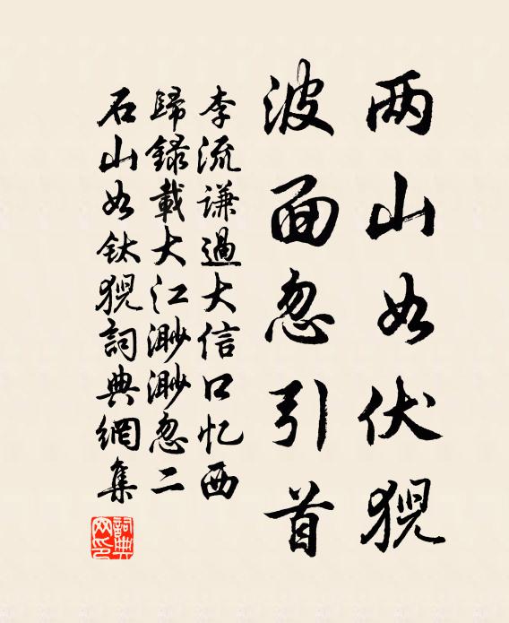 庭竹晚風細,階落絡緯鳴 詩詞名句
