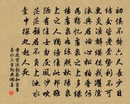 如夢令(春晚)原文_如夢令(春晚)的賞析_古詩文