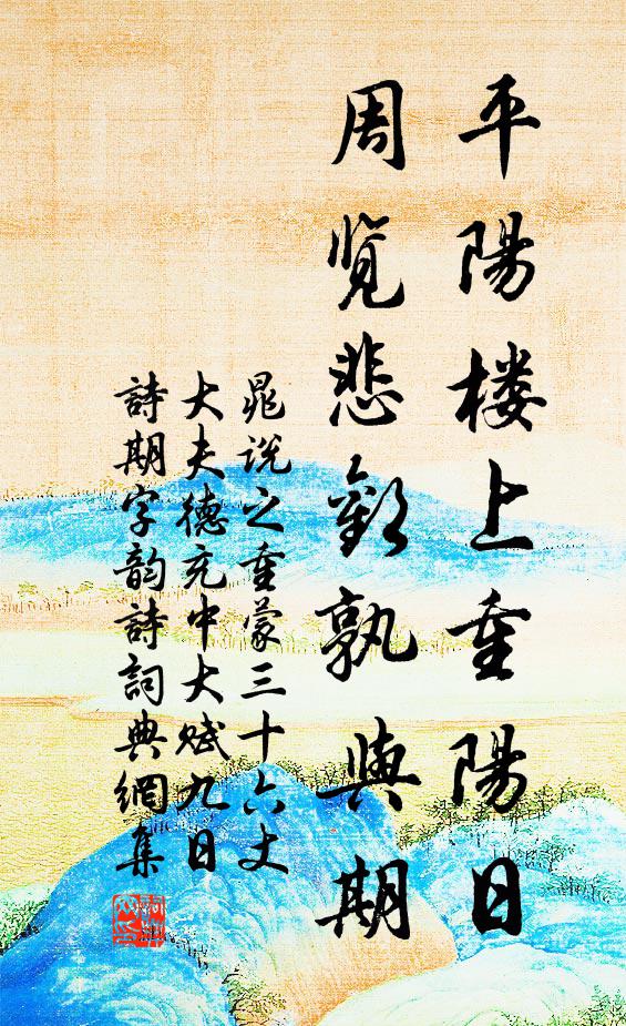 官路騎驢突尹騶，尹曾罵佛去潮州 詩詞名句