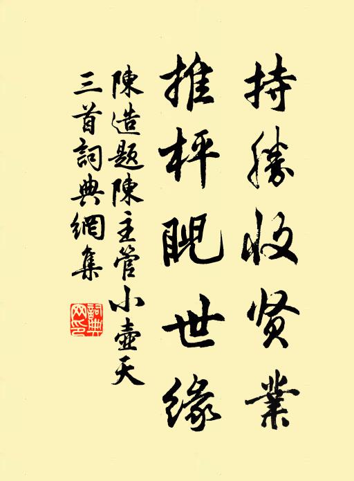 天地支頤內,江山散發中 詩詞名句