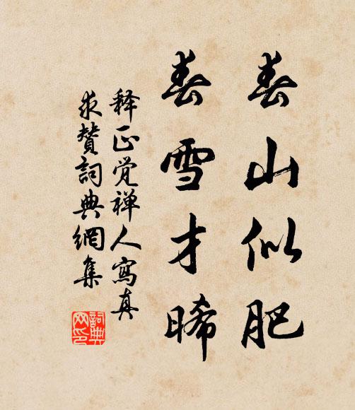 憶昔還鄉溯巴峽，落帆樊口高桅亞 詩詞名句