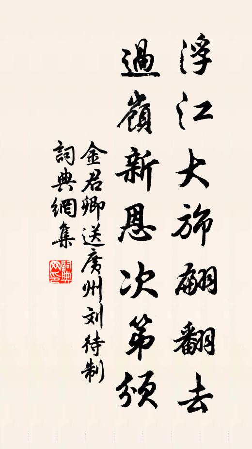 六經聖所傳，百代尊元龜；諄諄布方冊，一字不汝欺 詩詞名句