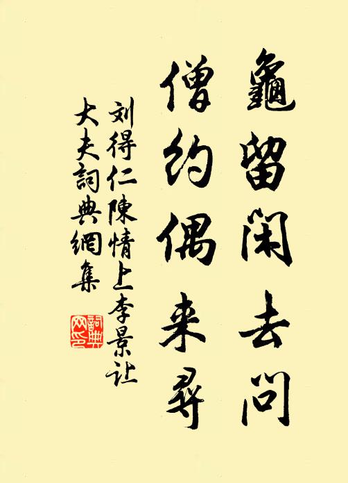 衣被遍四方，丘山計端疋 詩詞名句