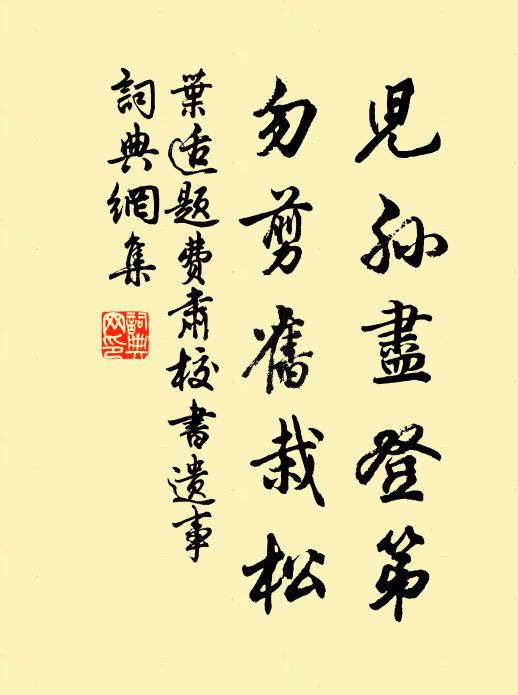 坐聞長策利，終見勒銘回 詩詞名句