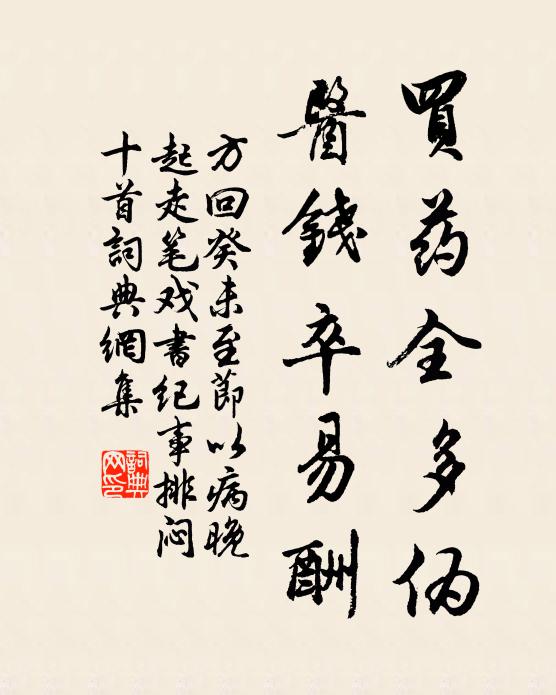 客邊聽了規，忍見百花飛 詩詞名句
