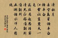 行人夜宿金陵渚，試聽沙邊有雁聲。 詩詞名句