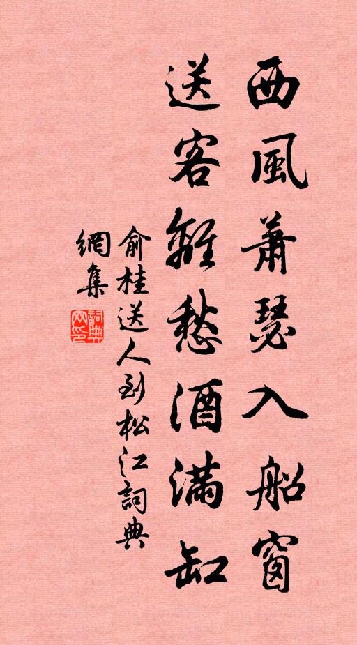 巢燕翻泥濕，蕙花依砌消 詩詞名句