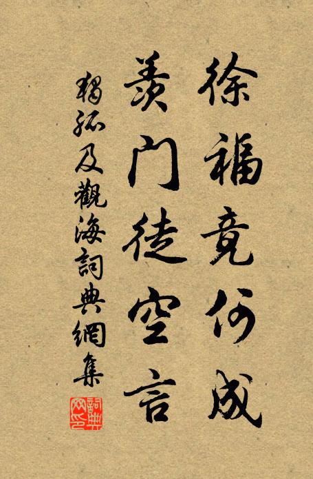 也應未斷塵緣在，依舊挑包科浙來 詩詞名句