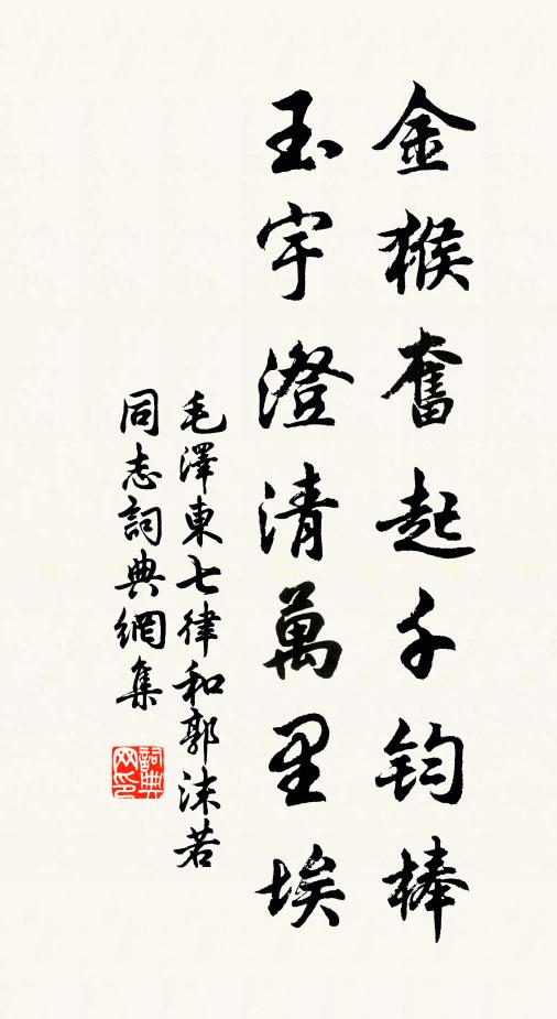 高人到此也乘興，任橫街，一一須穿 詩詞名句