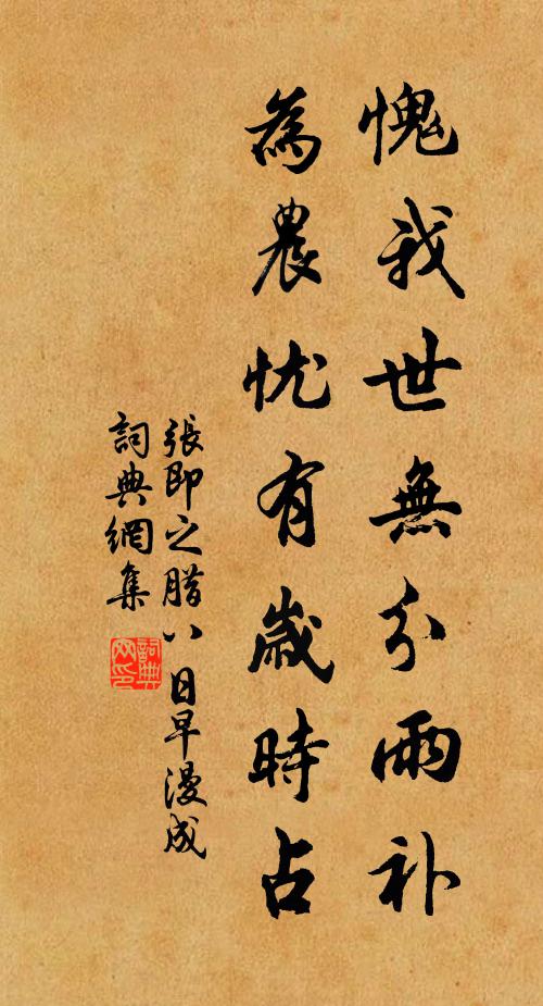 官簿縱居時俊後，計名舊列昔緊中 詩詞名句