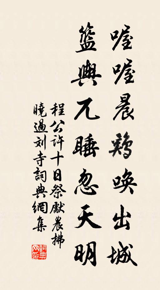 營園將閱歲,半畝尚荒蕪 詩詞名句